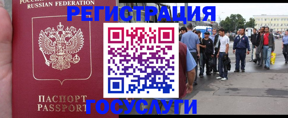 прописка для кредита в Грязовце