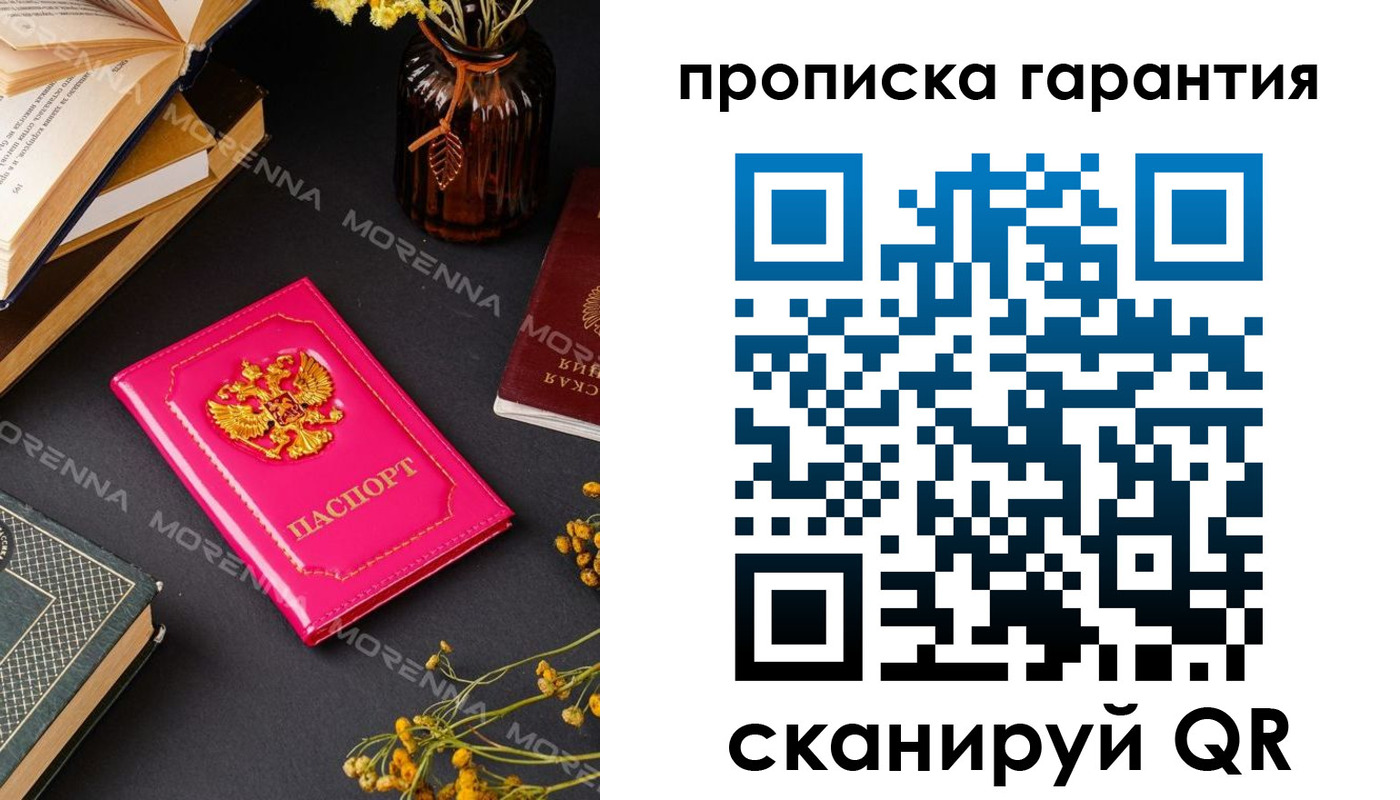 прописка 2025 в Грязовце