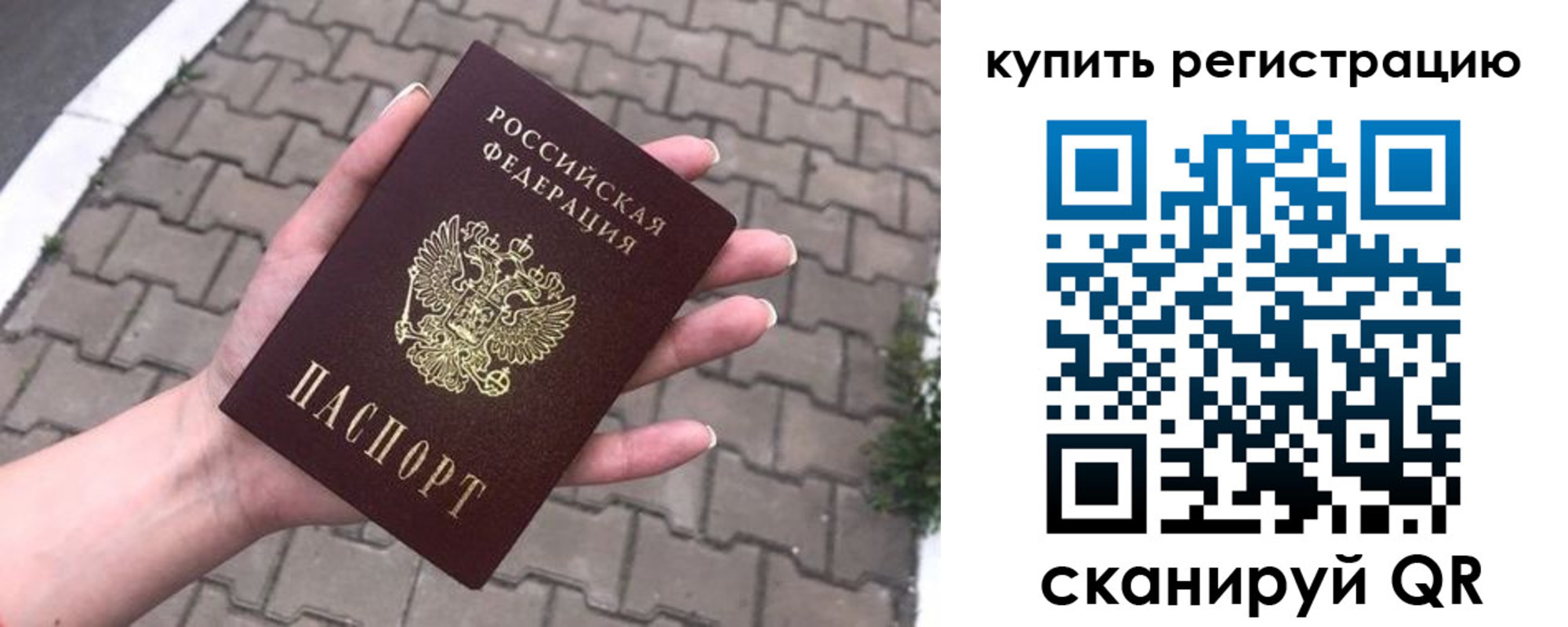 прописка в квартире в Грязовце