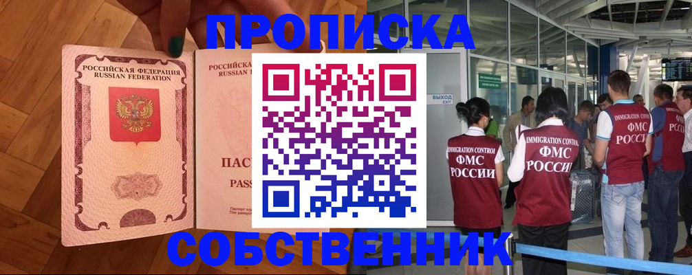 временная прописка в Грязовце