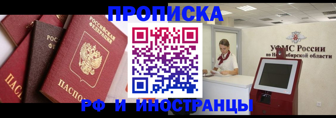 прописка для военкомата в Грязовце