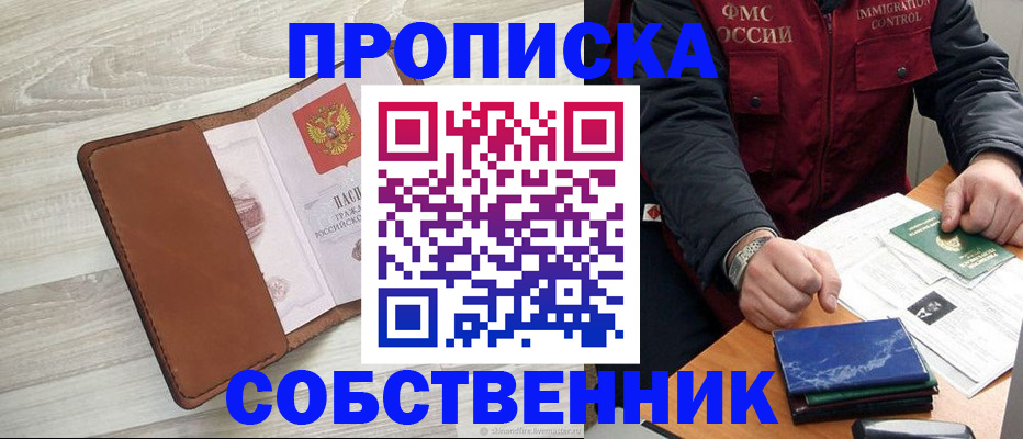 временная регистрация для всех в Грязовце