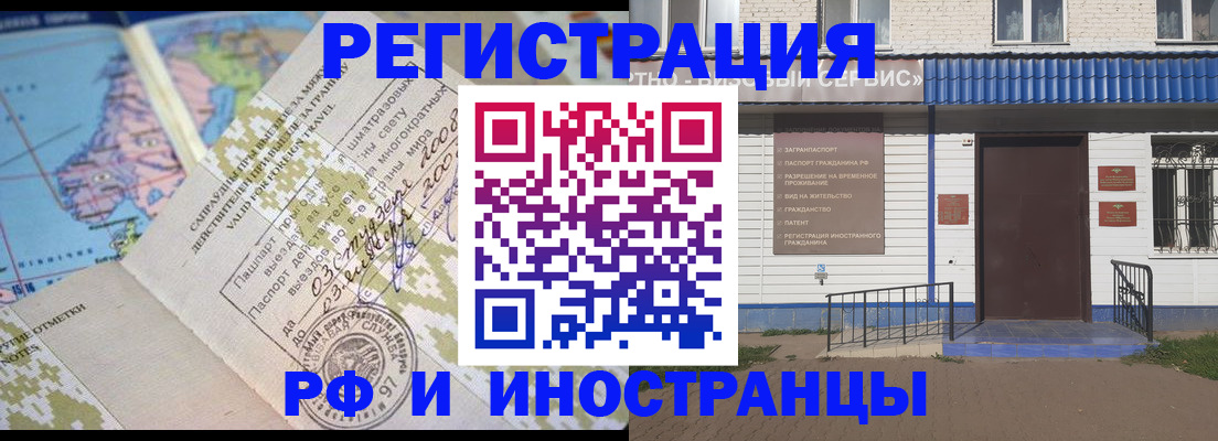 прописка ребенка в Грязовце