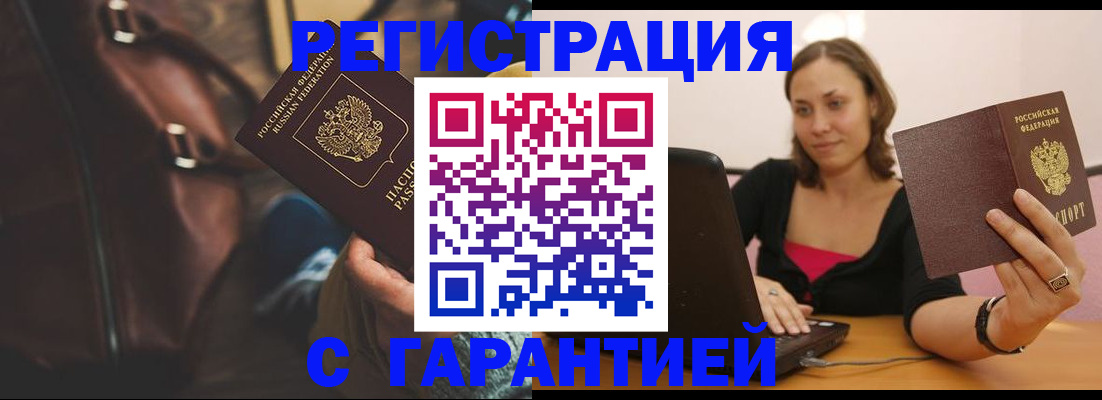 прописка иностранных граждан в Грязовце