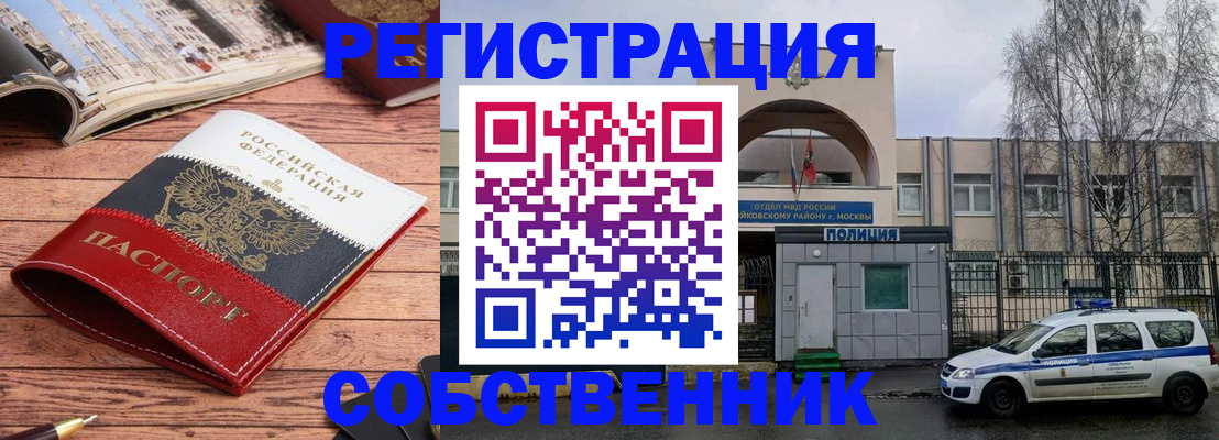 прописка паспорт в Грязовце