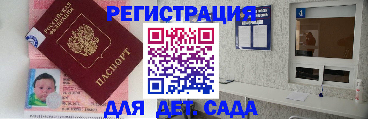 купить прописку в Грязовце
