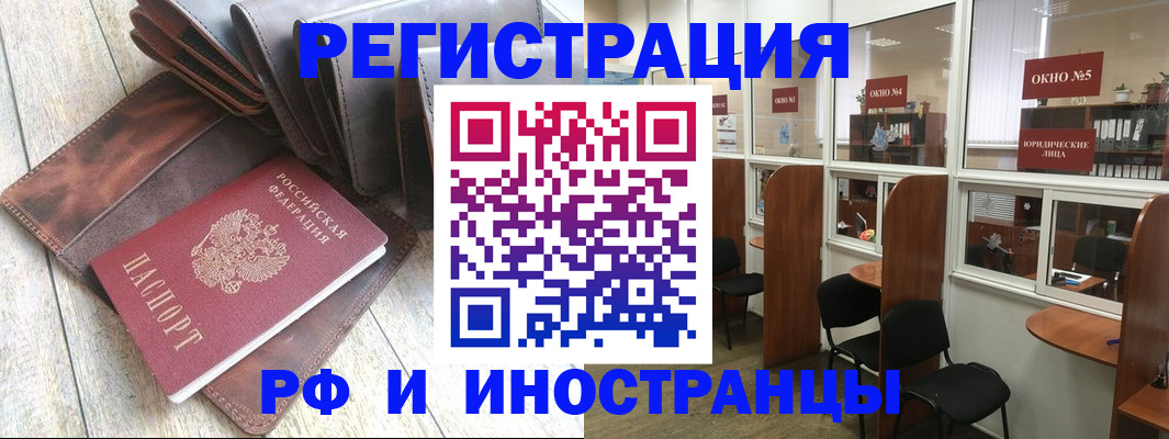 прописка от собственника в Грязовце