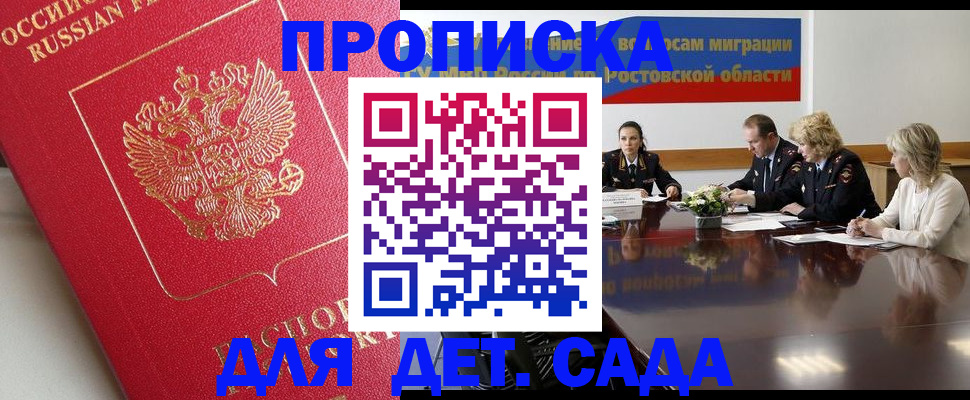 временная регистрация госуслуги в Грязовце