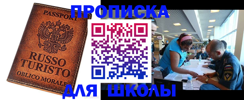регистрация для дет. сада в Грязовце